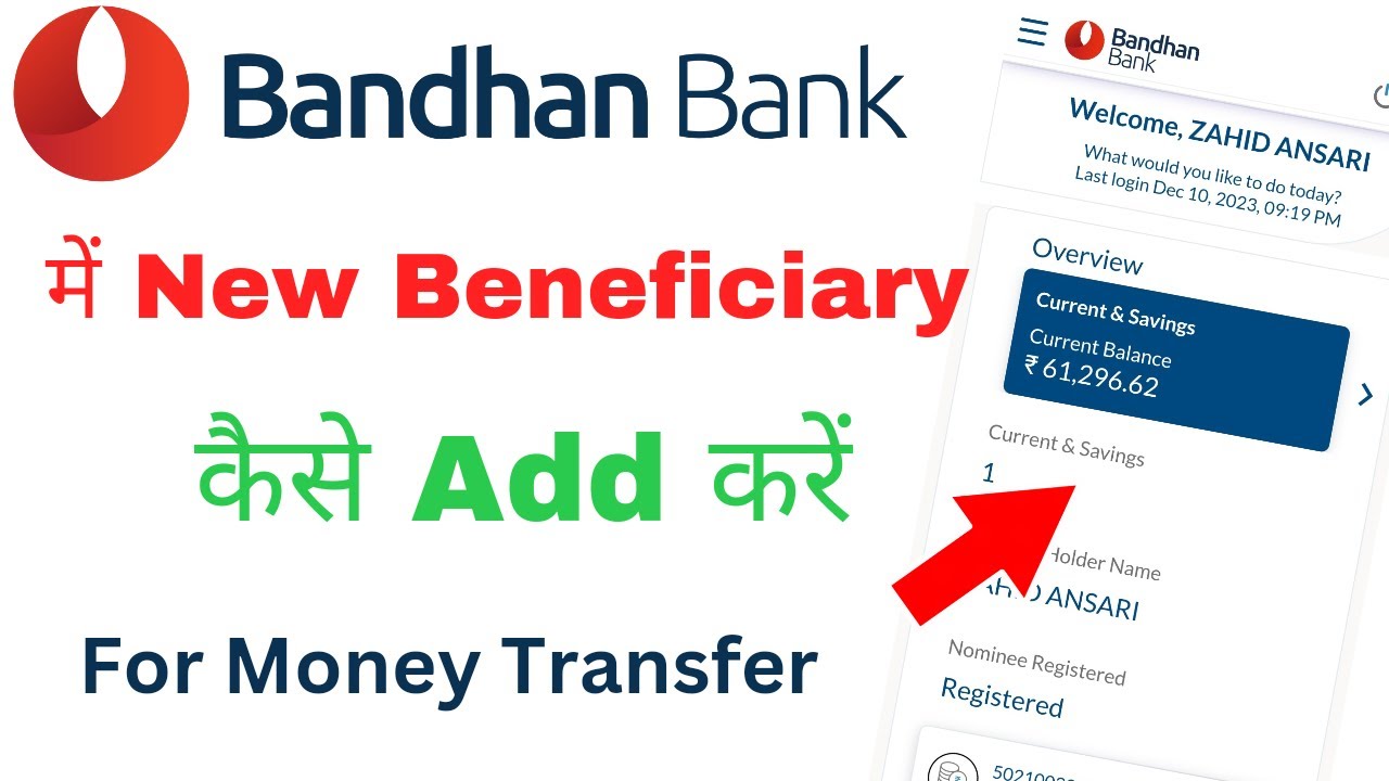 How to Add mBandhan New Beneficiary | For Money Transfer ✅✅✅