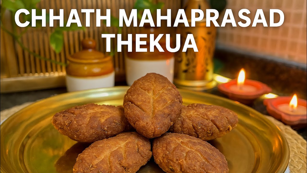 🌞 Chhath | Thekua | Traditional Prasad  🌾