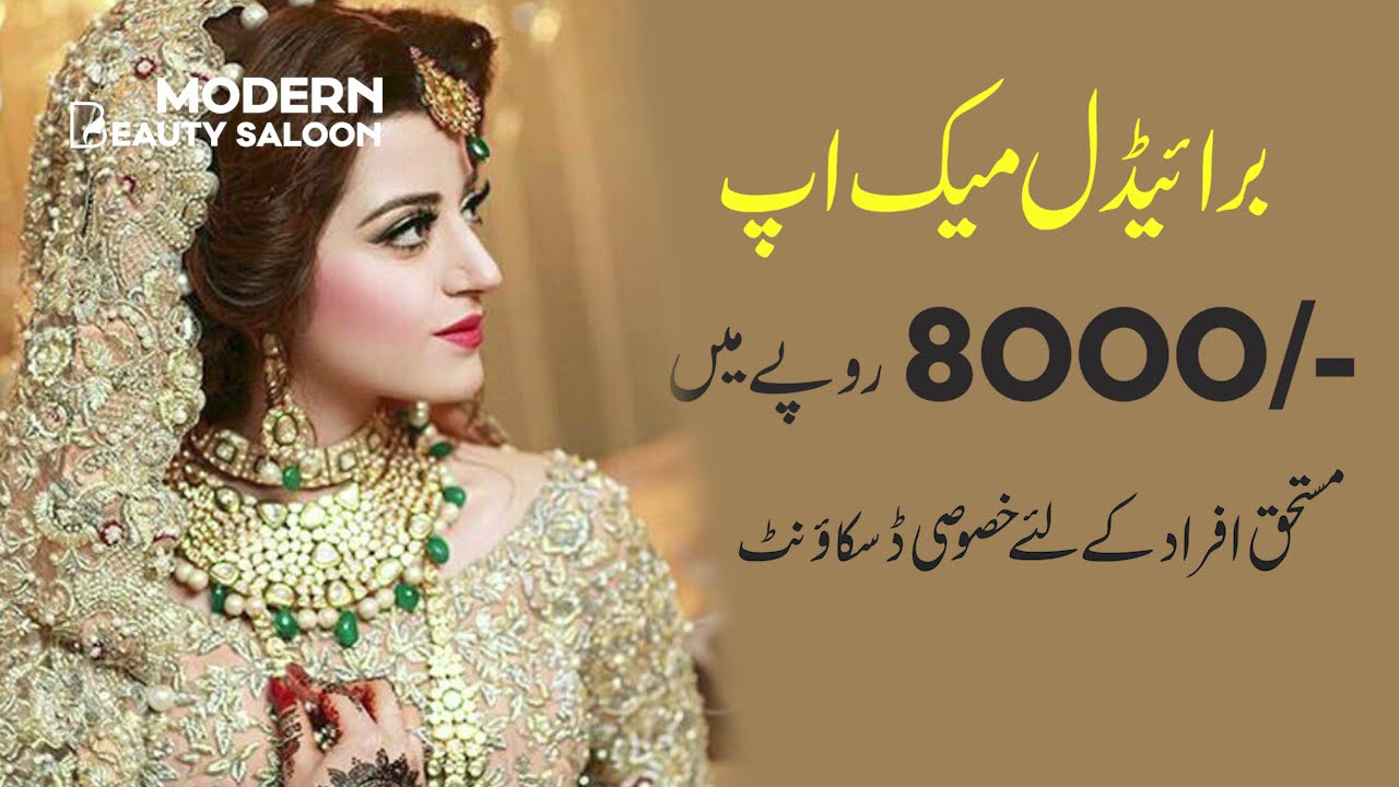 MOdern Bueaty Saloon Sargodha byMarketing by Mirza Advertising 2021
