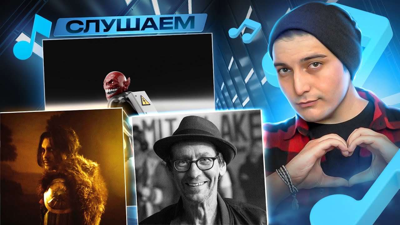СЛУШАЕМ: Sidodgi Duboshit - Burning man, Leanje - Найман, Flake feiert Weihnachten