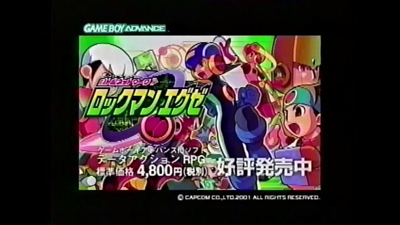 Mega Man Battle Network (バトルネットワーク ロックマンエグゼ) CM