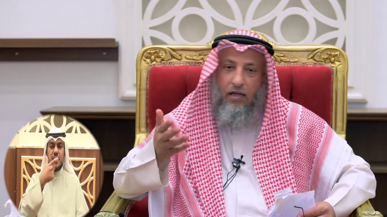 هل يجوز كشف الوجه للمرأة لعمل تقويم الأسنان الشيخ د.عثمان الخميس