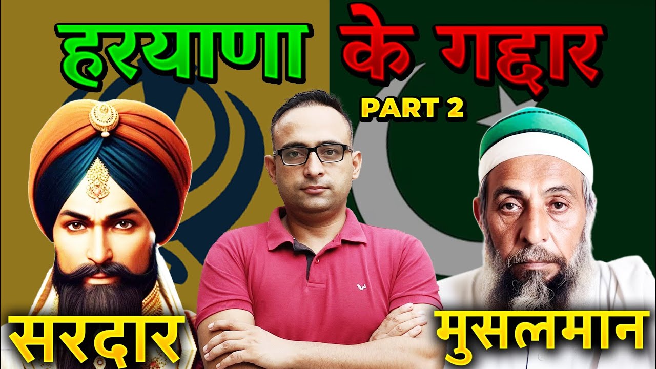 धमाकेदार खुलासा : Sikh और Muslim की देशभक्ति पर । सच जानकर चौंक जाएंगे । Gaurav Maan