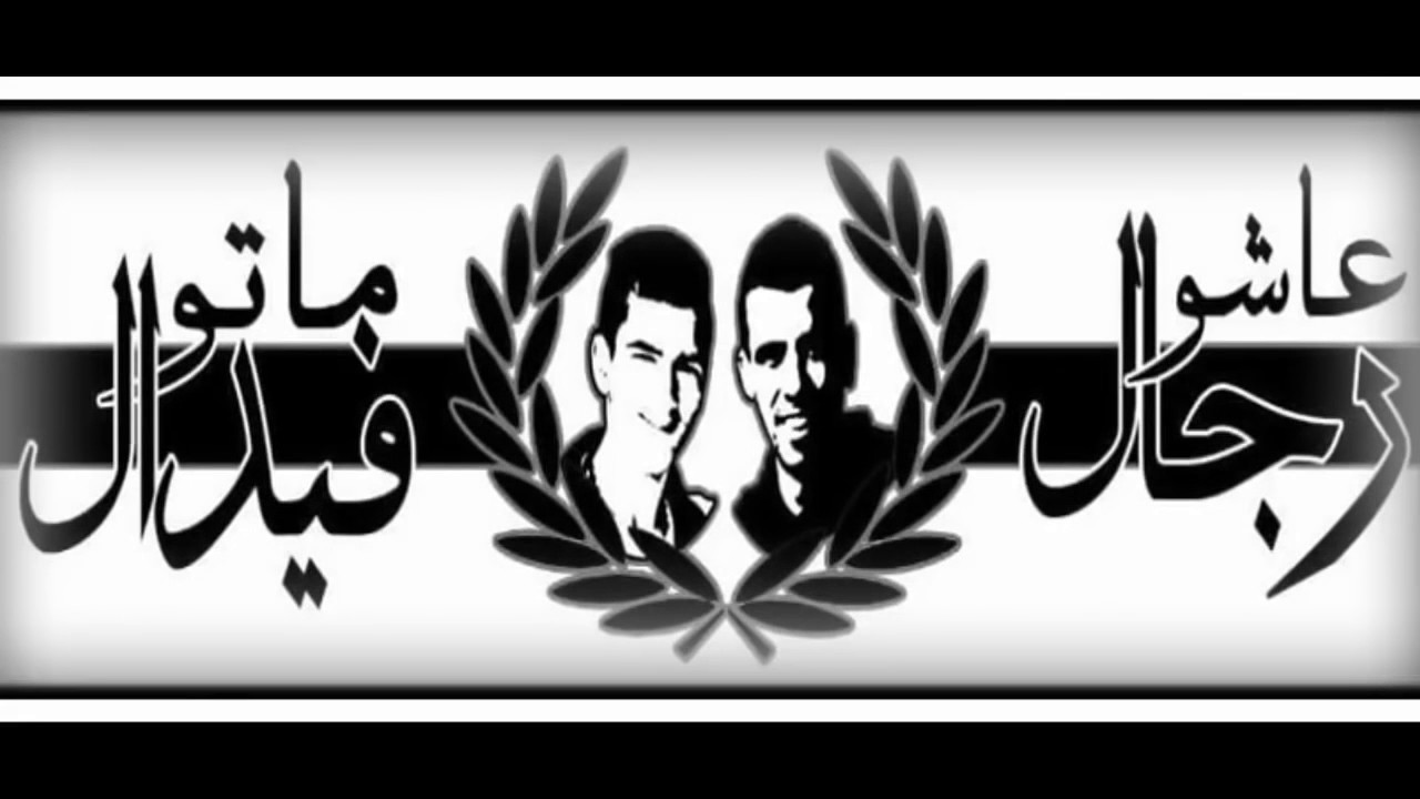 Ultras Inferno : hommage - Yasser & Hicham