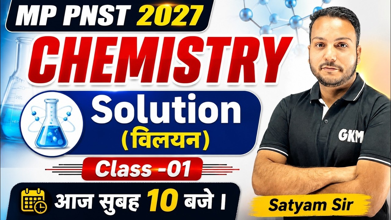 MP PNST 2027 Chemistry Class | Solution (विलयन) Class 01 | BSc Nursing Entrance 2027 | Gkm Indore