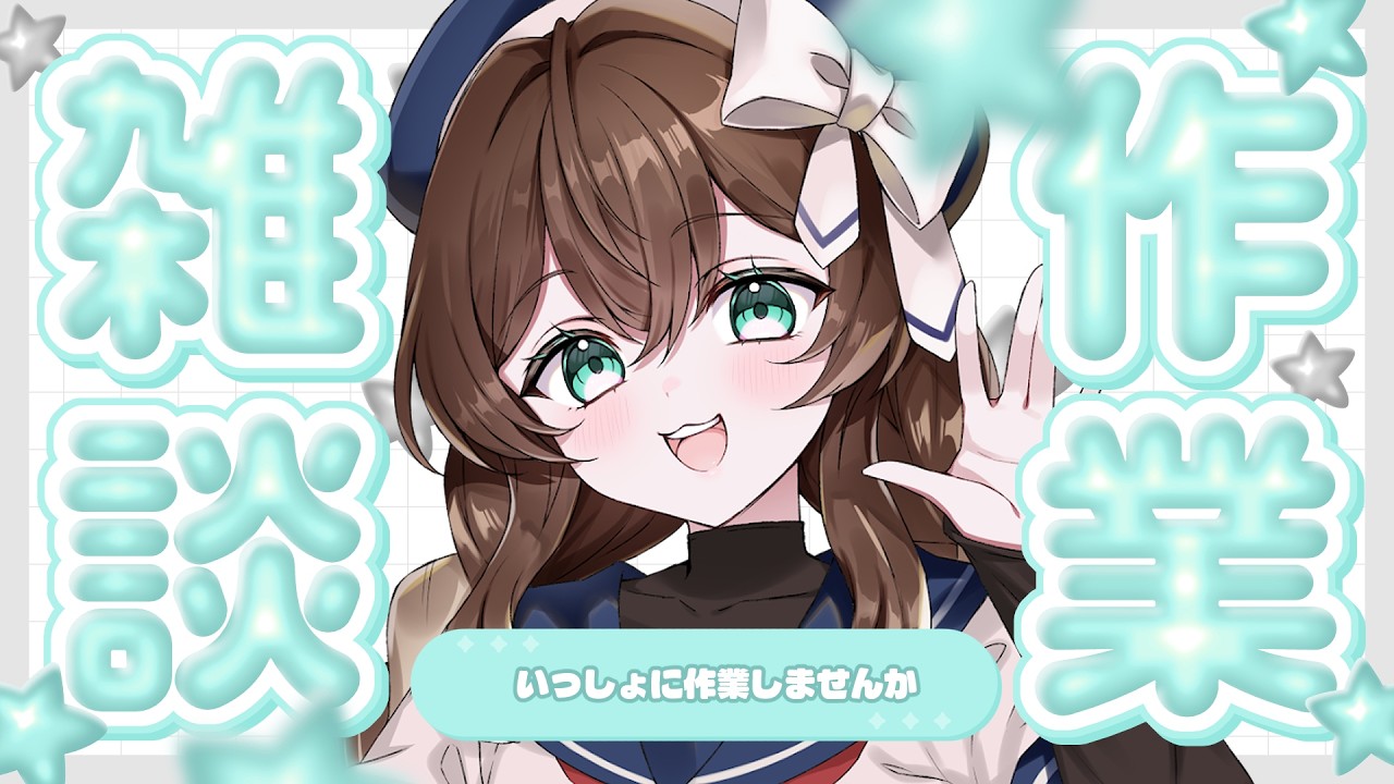 【 縦型/作業 】2/12 朝活/昼活 ¦ イラストレーターのなんでも作業部屋【 完全セルフ受肉Vtuber 】