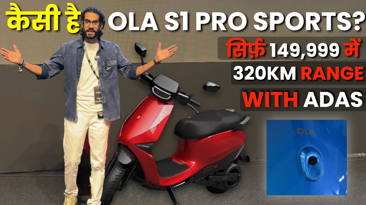कैसी है OLA S1 PRO SPORTS🔥| Just Rs. 149,999 | 320KM Range | ADAS | ABHISHEK MOTO