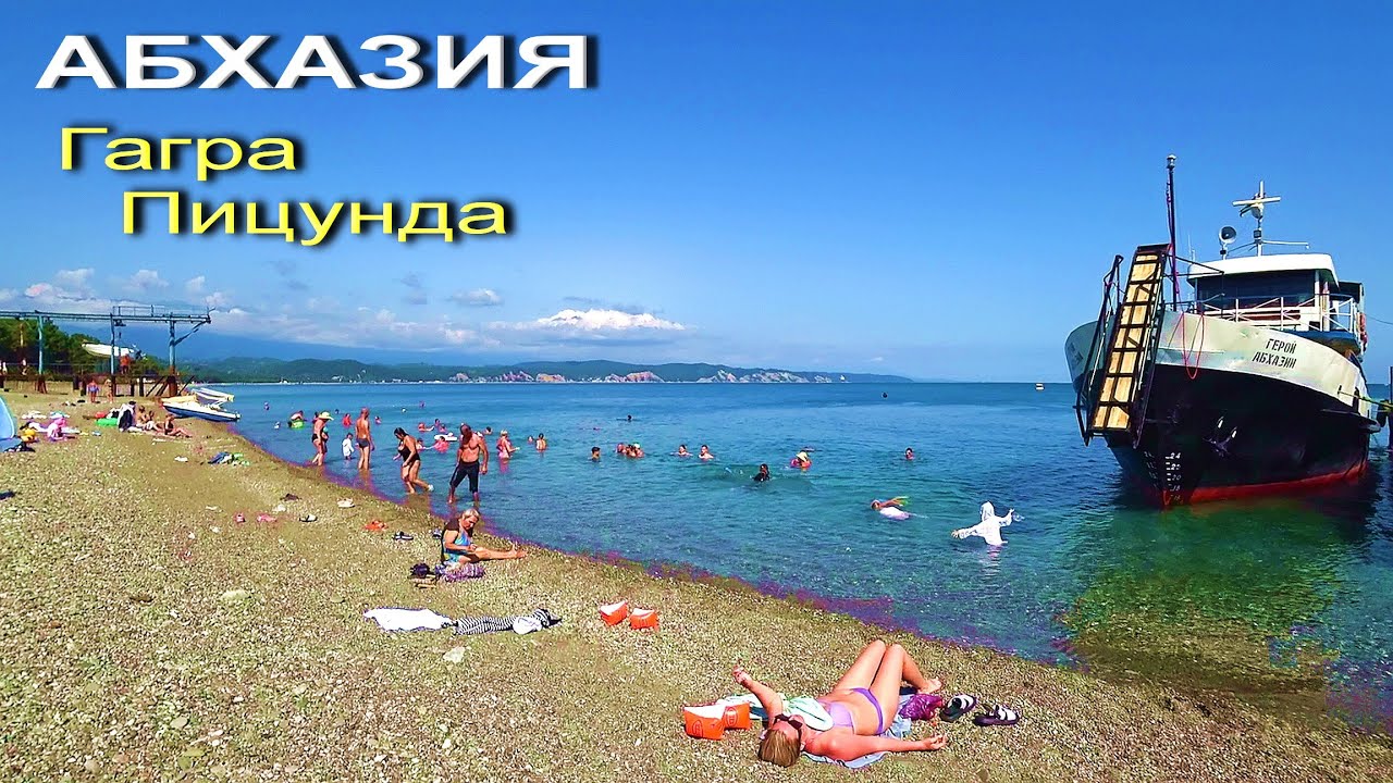 АБХАЗИЯ. Старая Гагра..Чистое море. Приморский парк. Дача купца. Колоннада. Зимний театр. Пицунда.