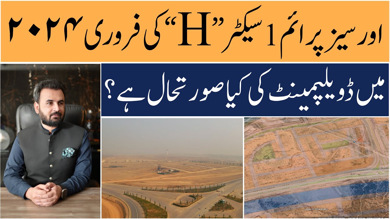 Capital Smart City Islamabad | Overseas Prime Sector H | Latest Development Update |Makaan Solutions