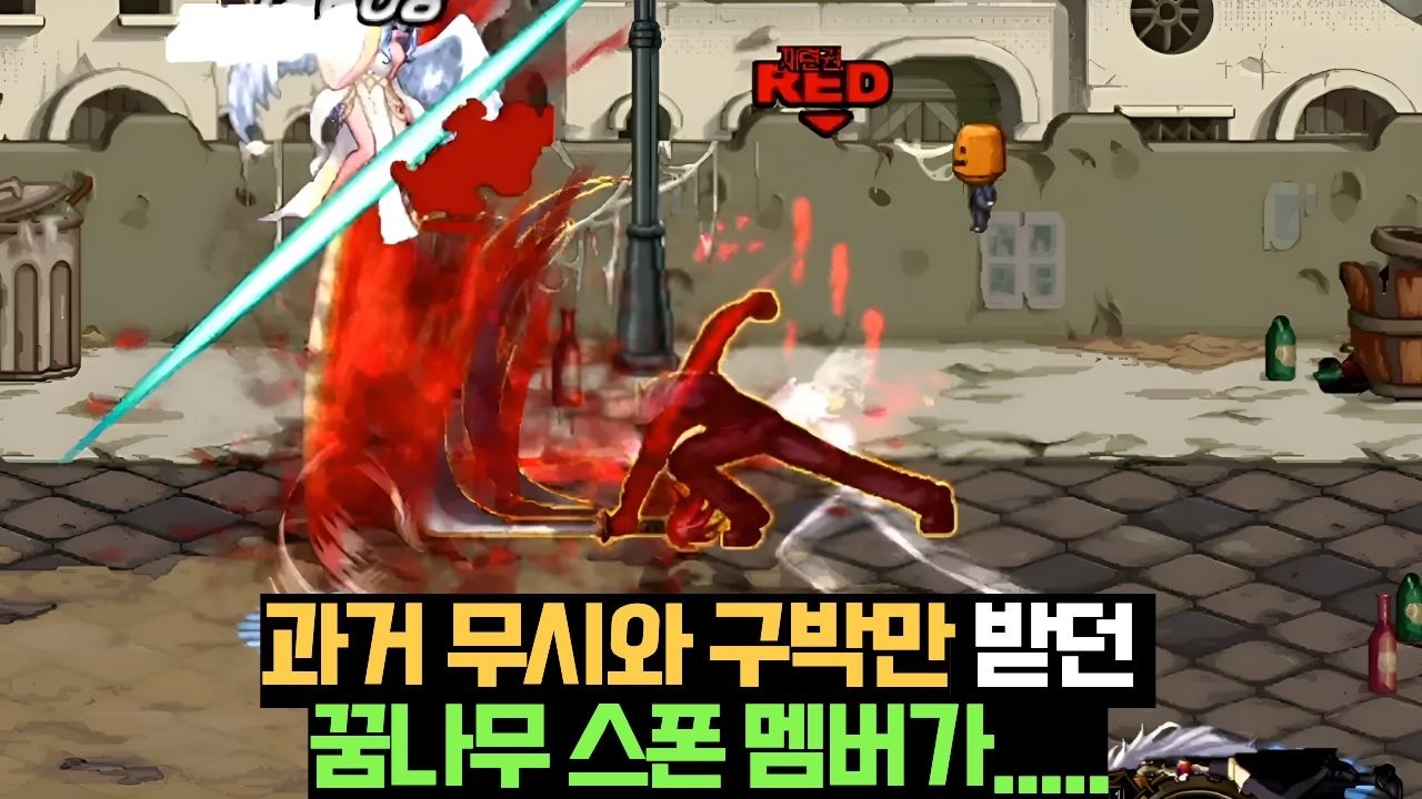 던파 최초로 꿈나무 티어에서 1티어 초고수가 된 스폰 멤버