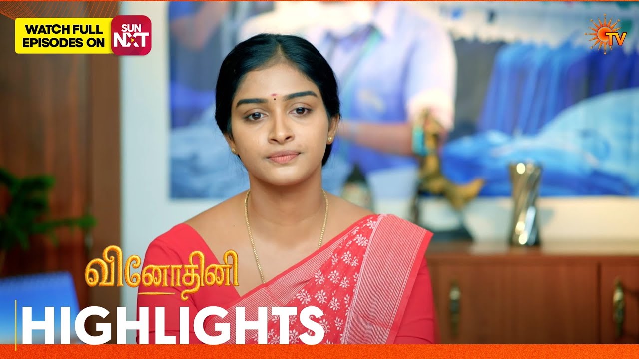 Vinodhini - Highlights | 17 Feb 2026 | Tamil Serial | Sun TV