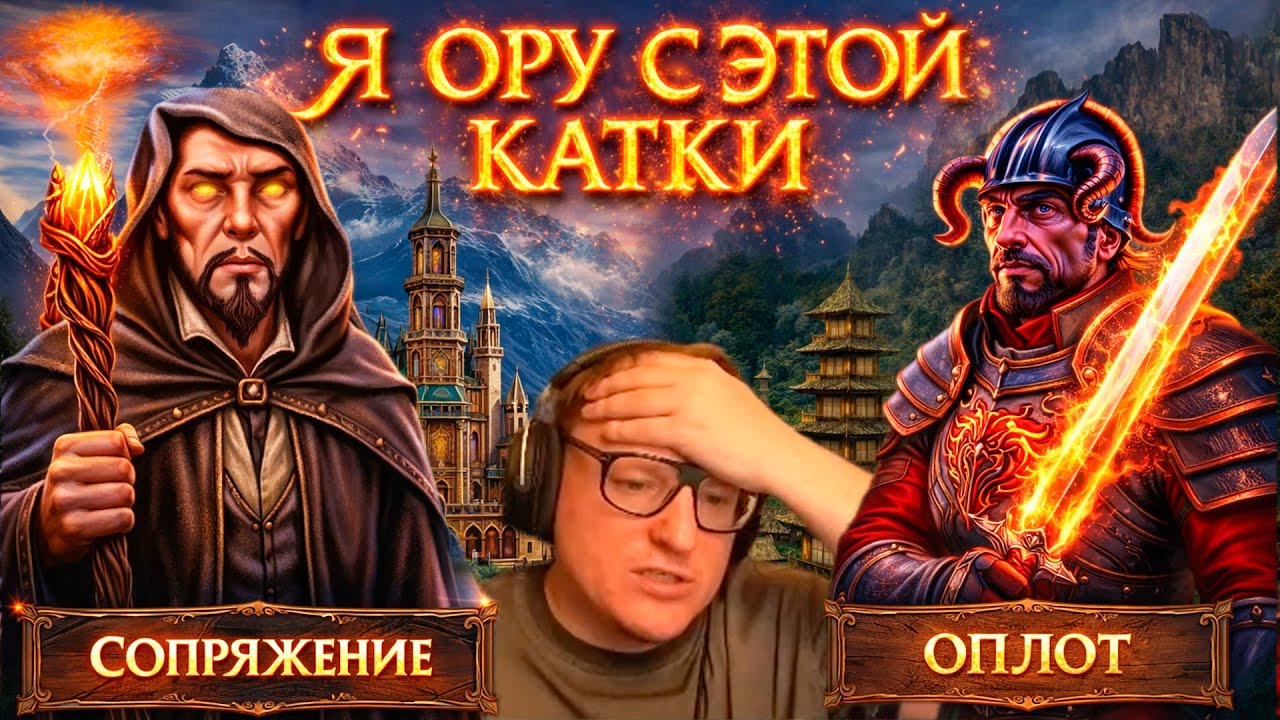 ДВЕ ИГРЫ ПОДРЯД | ТЕМПОВЫЙ ОПЛОТ И МОЩНАЯ СОПРЯГА | "КАКОЙ ЖЕ КАЙФ, Я ОРУ С ЭТОЙ КАТКИ"