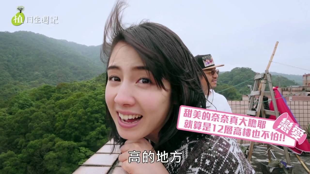 戀愛沙塵暴植日生週記第五集