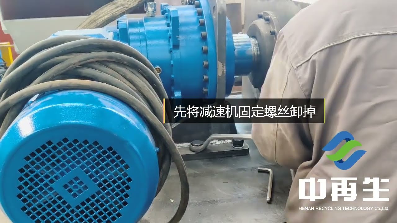 Shredder Disassembly Tutorial