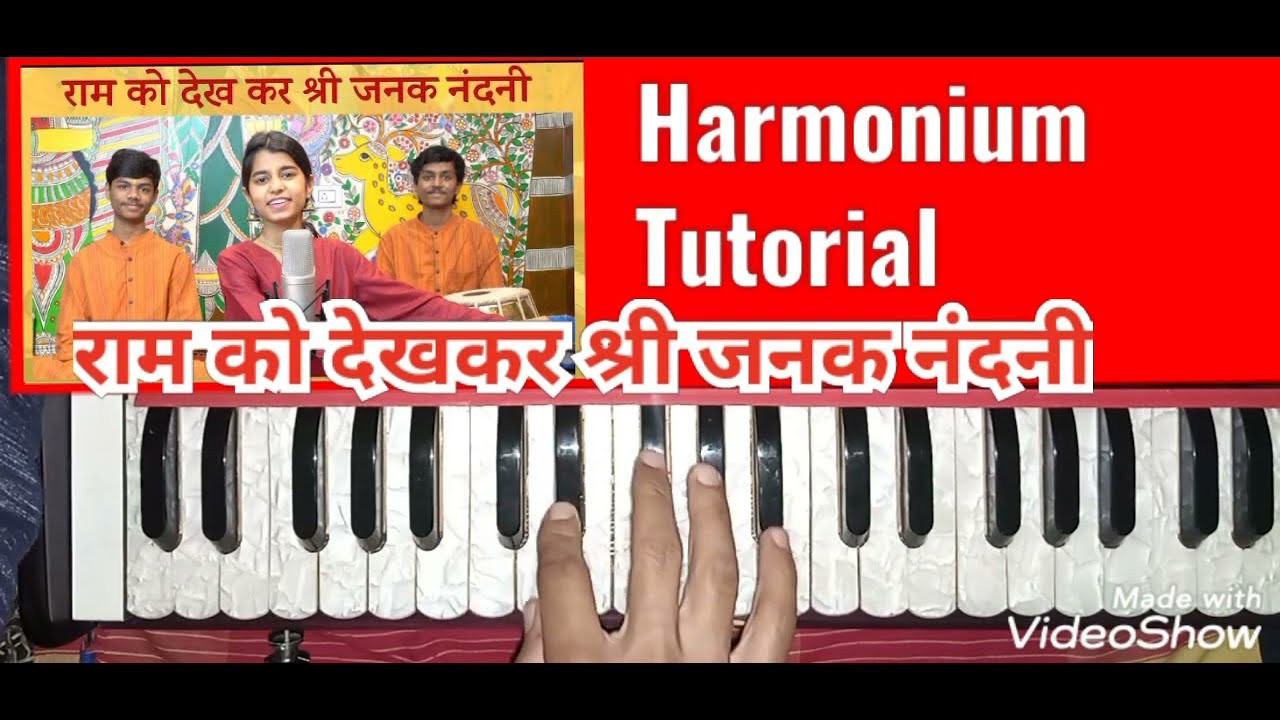 राम को देख कर के जनक नंदिनी | Ram ko dekh kar Janak Nandini Harmonium Tutorial Notes #MaithiliThakur