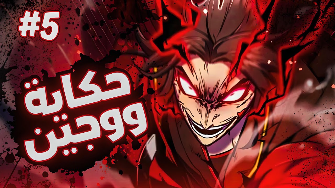 الشيطان السماوي يتجسد في جسد أسطوري نادر لكنه لا يتوافق مع الطاقة الشيطانية 😈 | ملخص مانهوا