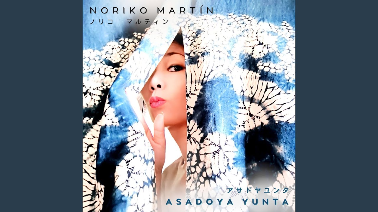 ASADOYA YUNTA アサドヤユンタ