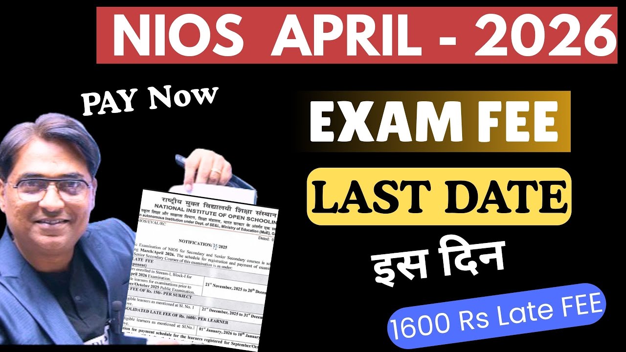 🔥Breaking: NIOS EXAM FEE APRIL 2026 Last Date😍Pay Fee | Late Fee 1600 Rs #nios #kk4nios