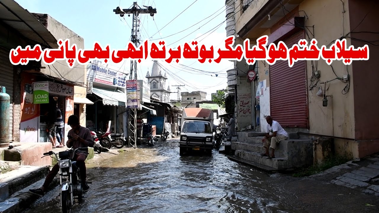 Current Condition of Both Bharth | Sialkot |Sialkot Plus