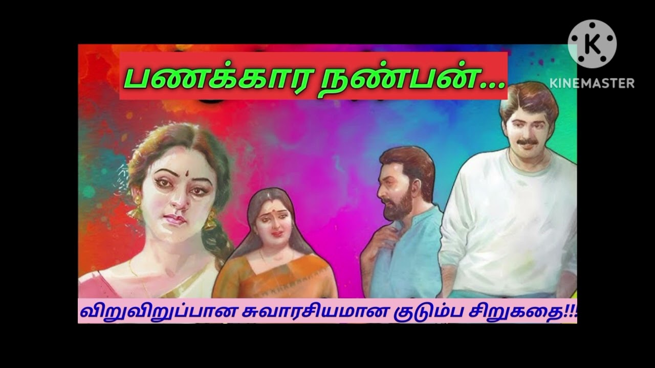@knowyourgk2361/#thodar kathai with Lakshmi/#audio story/#trending story/#35