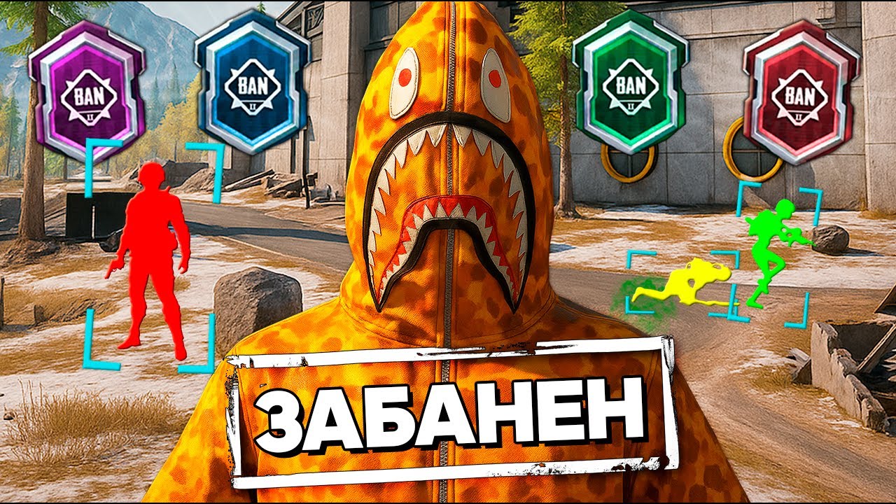 ЗАБАНИЛИ ЖЕСТКОГО ЧИТЕРА! ПАТРУЛЬ В PUBG MOBILE И METRO ROYALE!  (ПАБГ МОБАЙЛ)