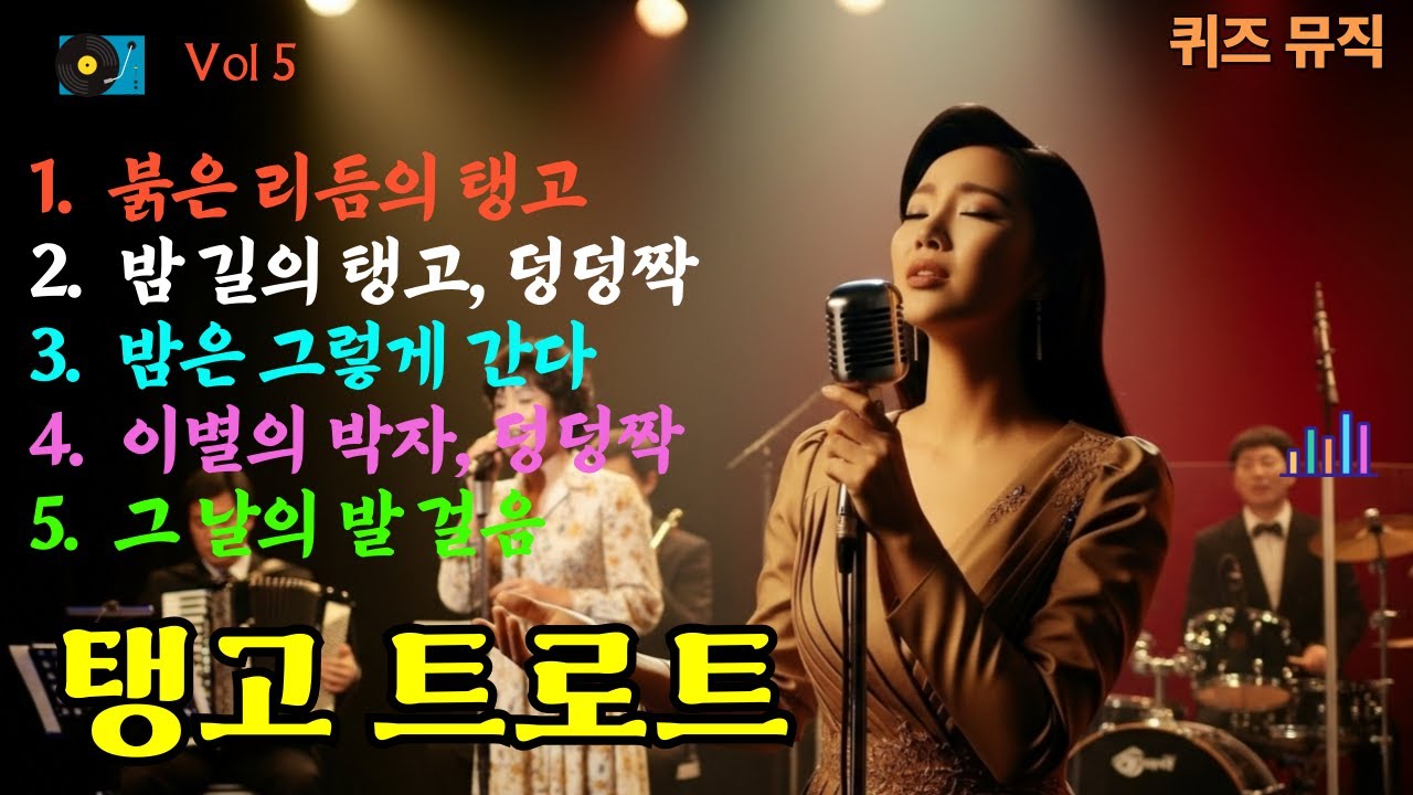 🎵(탱고) 📀 