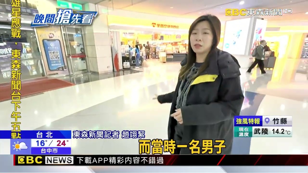 男大鬧台北轉運站！遭店員勸離 跳針喊「我有偷嗎」@newsebc