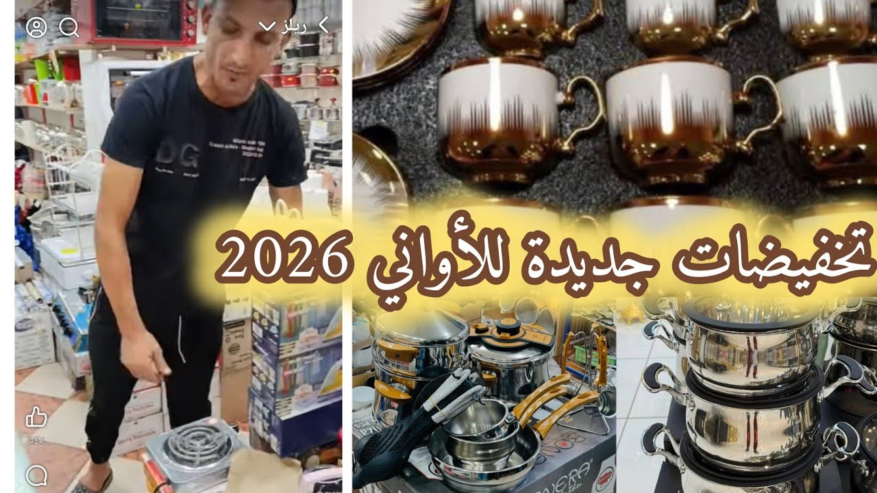نسور الغرب الحناية للأواني 2026💗مستلزمات رمضان| أواني ضرورية لكل بيت💗أحدث أواني التقديم لمائدة إفطار