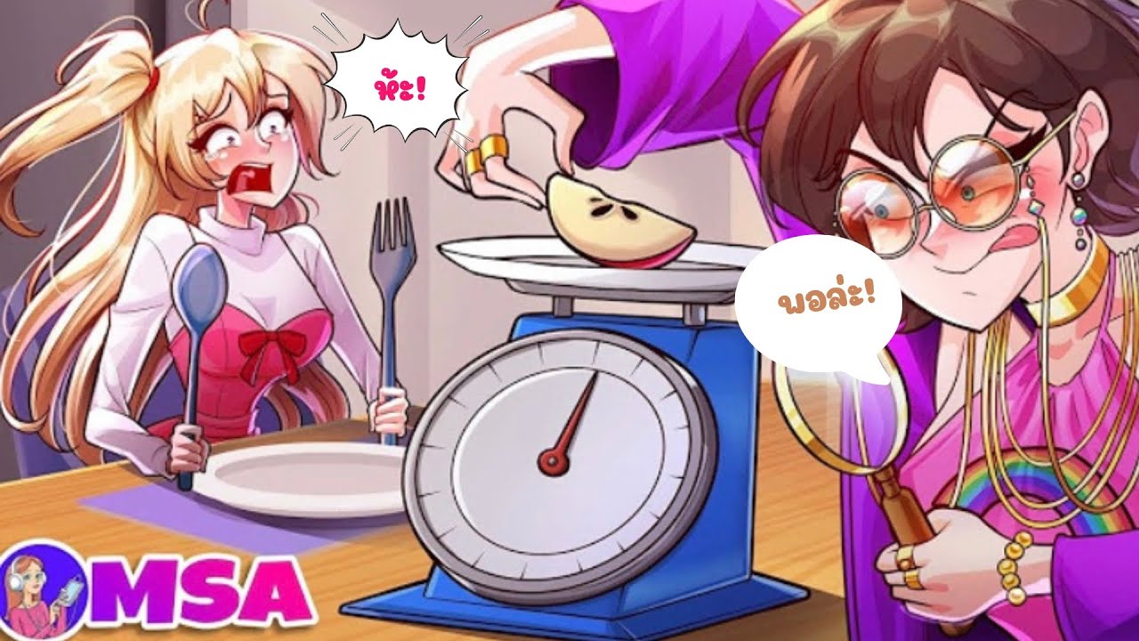 แม่ฉันขี้เหนียว