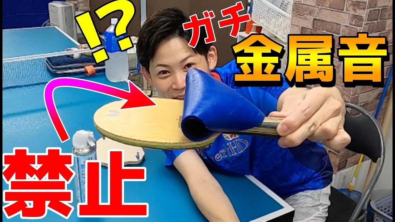 補助剤1週間塗り続けてみたら想像を覆す結果になった【卓球】