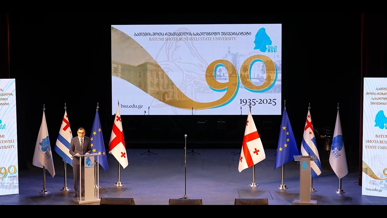 ბსუ-ს 90 წლის იუბილე