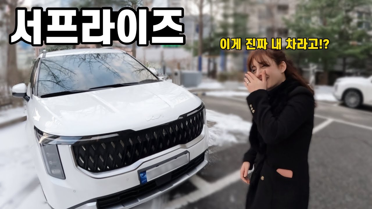 먼 타지에서 셋째까지 낳고 고생하는 그리스 아내에게 자동차를 선물했습니다