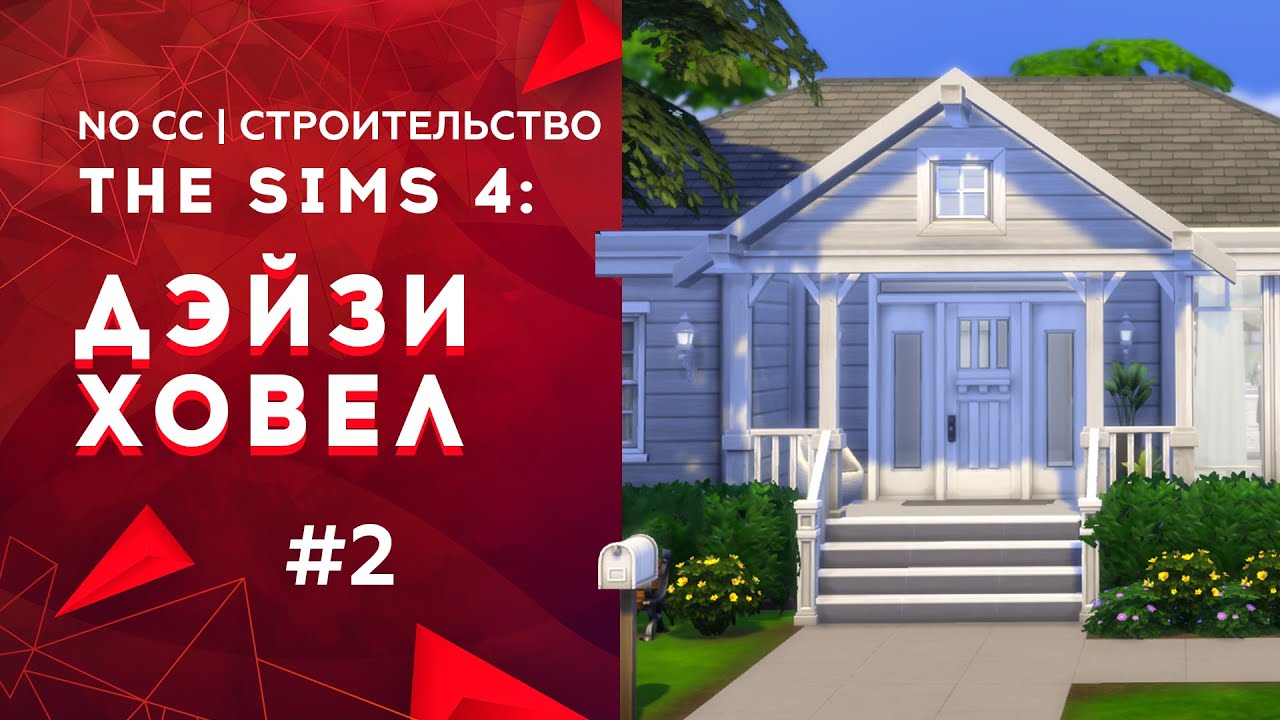 Дом богатого программиста | No CC | Жилой дом 