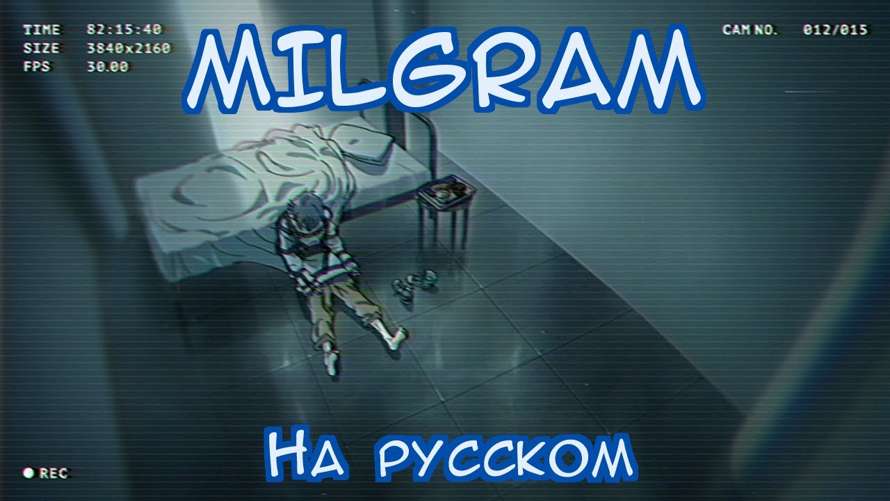 MILGRAM 