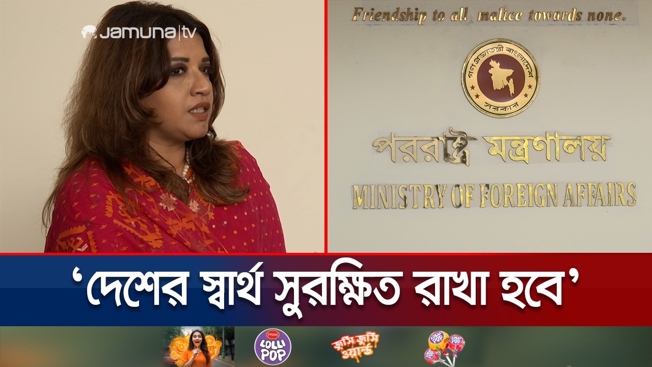 বন্ধ থাকা ভিসা পুনরায় চালুর কাজ করছে মন্ত্রণালয়: শামা ওবায়েদ | Foreign Ministry | Shama | Jamuna TV
