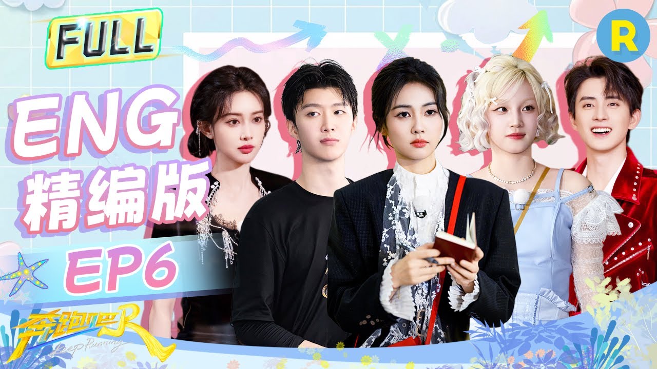 Keep Running S13 EP6 Refined Ver.#keeprunning