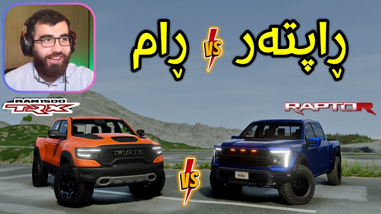 Beamng Drive 😍 گەورەترین مونافەسە ڕاکێشانی بیست ھەزار کیلۆ کامیان بردیانەوە ؟ 🔥