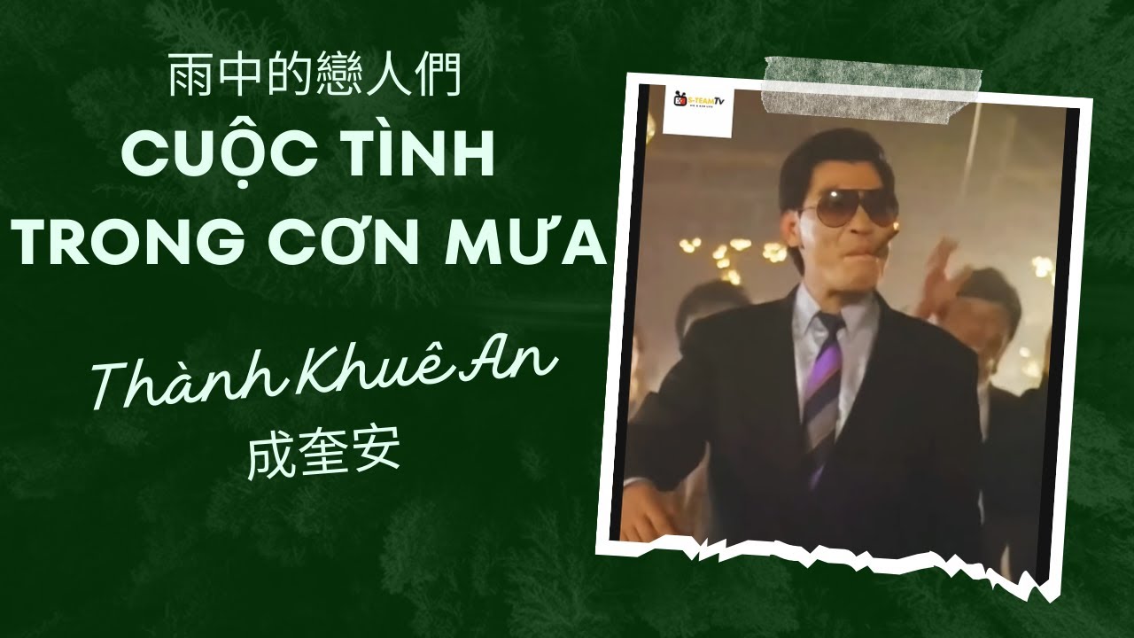 Thành Khuê An 成奎安 | Cuộc Tình Trong Cơn Mưa 雨中的戀人們 | Nhạc Hoa Bất Hủ