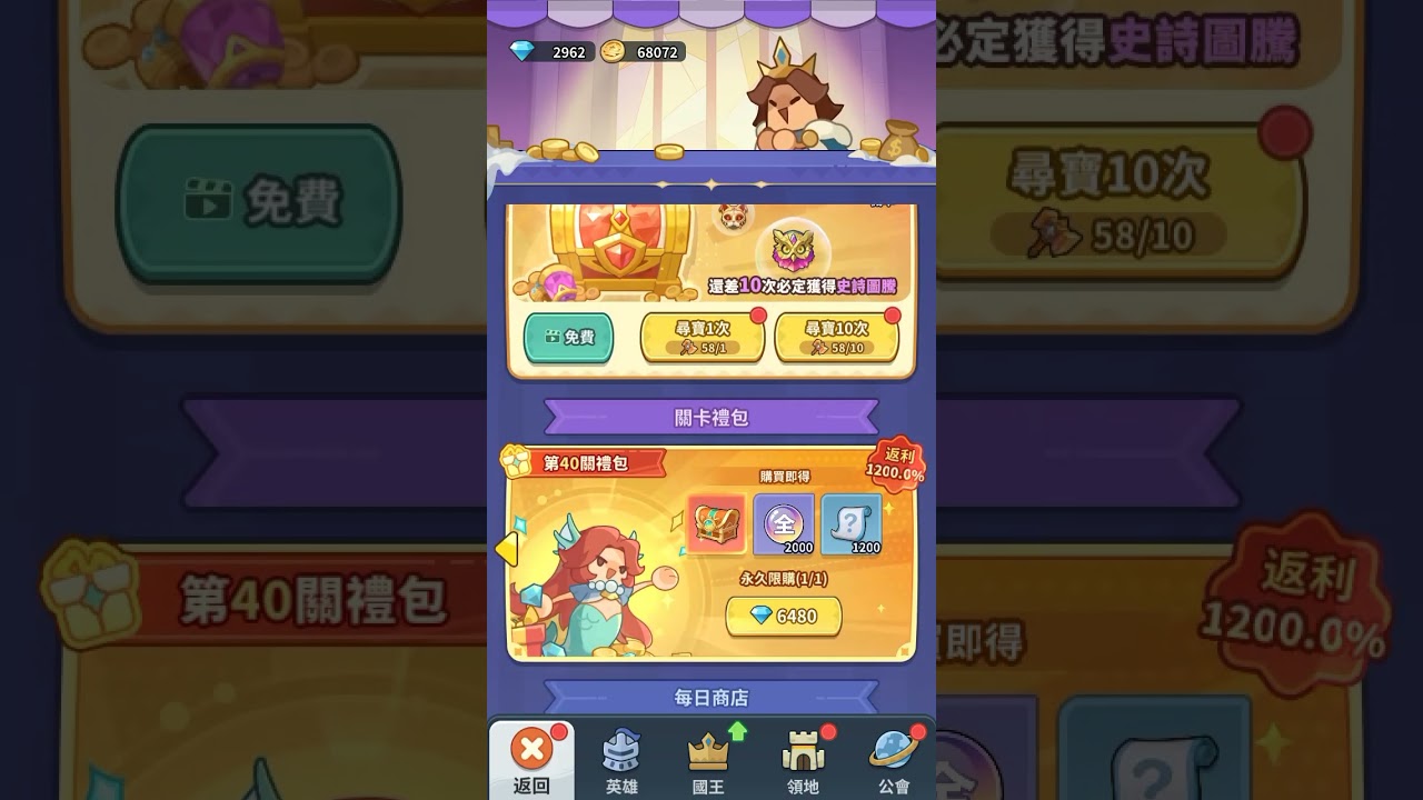 《蔚藍星球：國王很忙》💯161關滿血通關？！🔥這套組合穩到誇張⚡不看真的會後悔😱