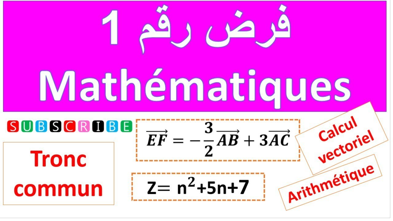 controle 1 semestre 1 mathématiques tronc commun