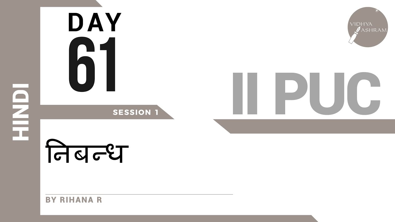 DAY 61 | HINDI | II PUC | NIBANDH | L1