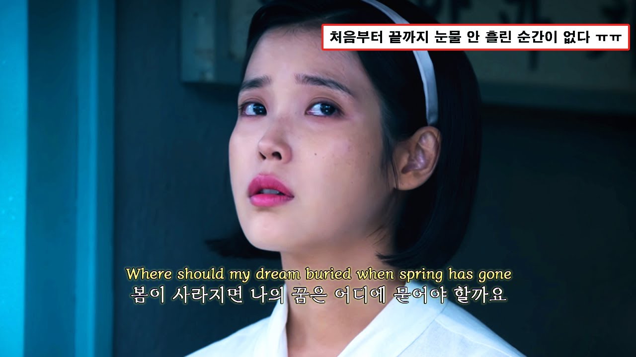 다시 만날 그날까지 봄날처럼, Before Spring Ends