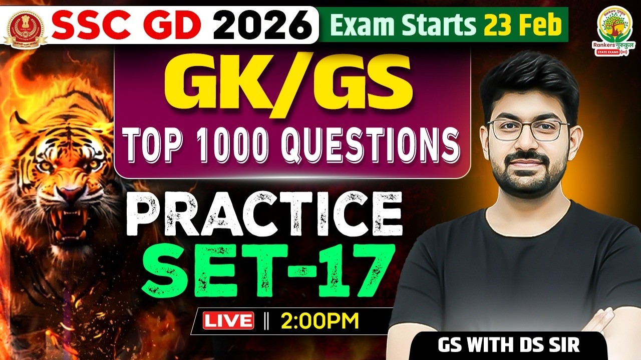 SSC GD GK GS 2026 | SSC GD GK GS Practice Set 17 | GK GS Top 1000 Questions | GS With DS Sir