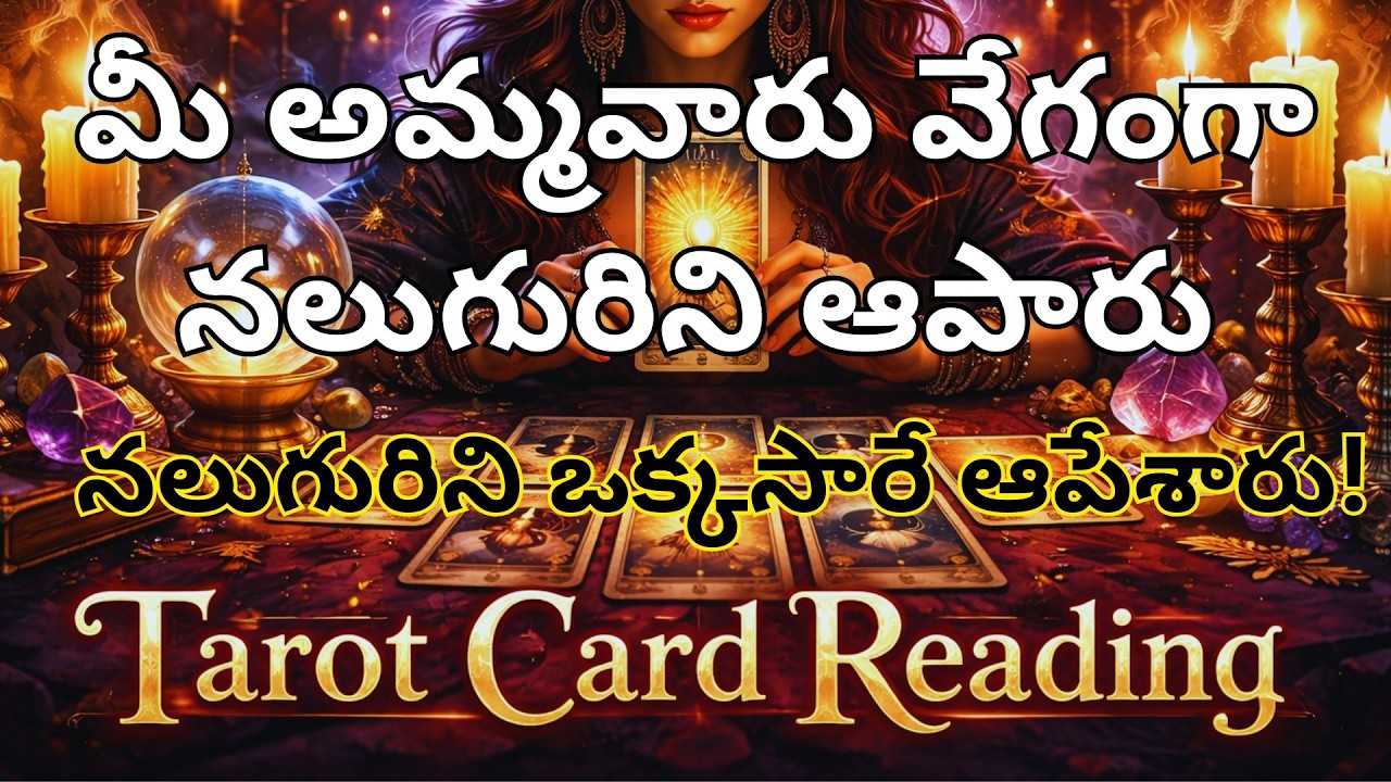మీ అమ్మవారు వేగంగా నలుగురిని ఆపారు
