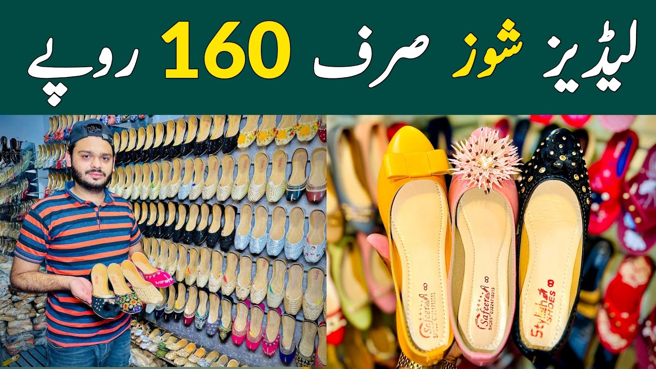 Ladies Shoes Wholesale Market | Ladies Khussa | Ladies Sandal | Ladies Fancy Shoes | Hamid Ch Vlogs