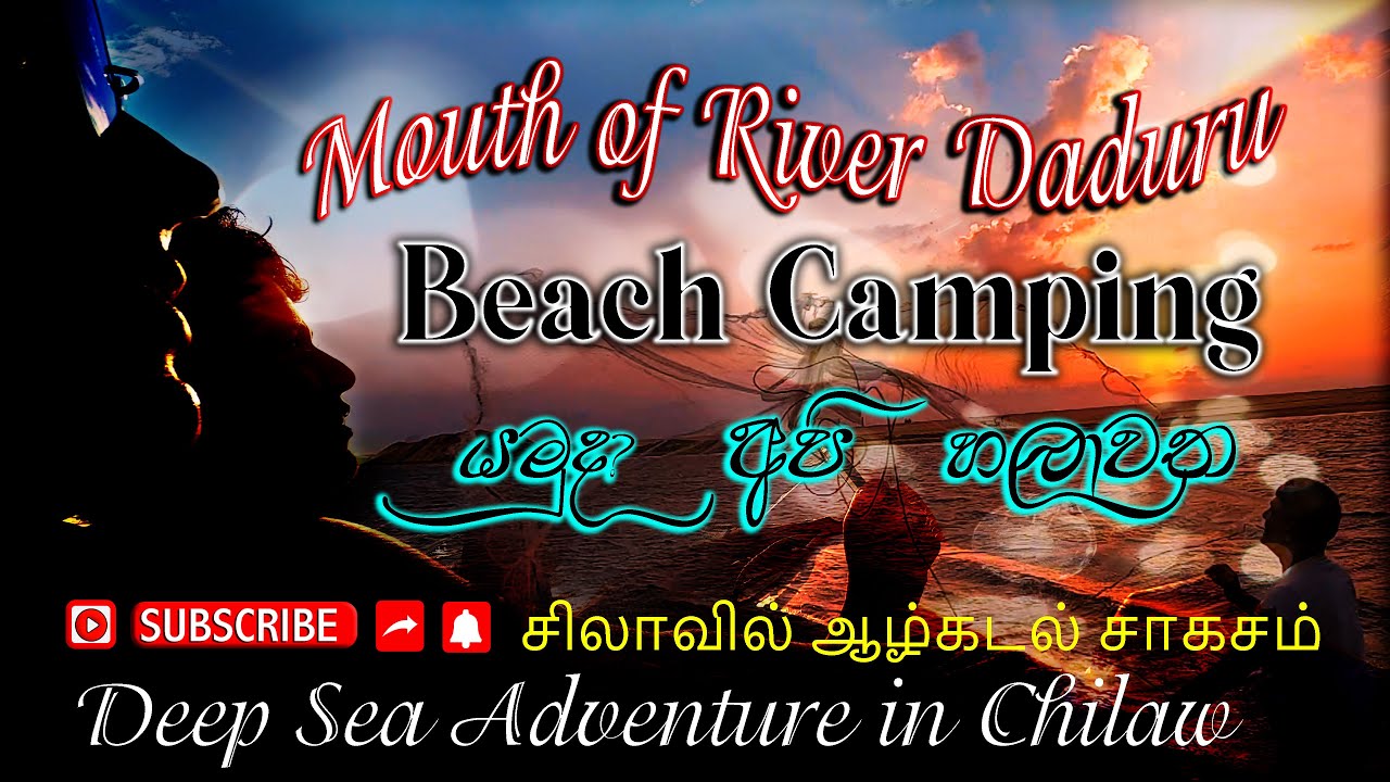 Beach Camping හලාවත | Chilaw Lagoon | MOUTH OF RIVER DEDURU  |Sri lanka tourism  | Dee Walkers