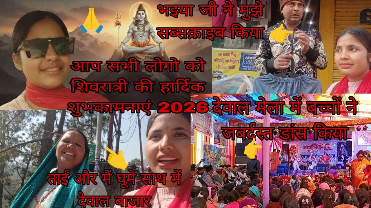 #phadivibes आप सभी लोगों को महाशिवरात्रि की हार्दिक शुभकामनाएं।।🙏🙏🥰👩‍❤️‍💋‍👩