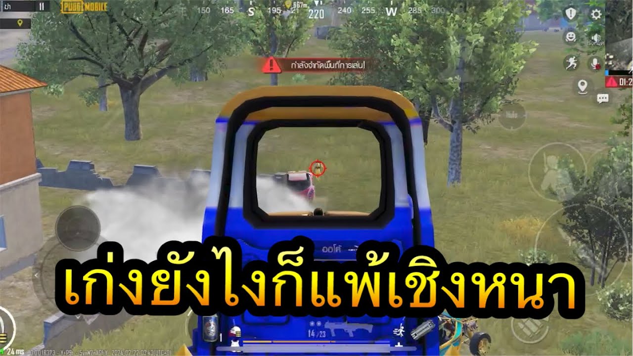 PUBG Mobile : 1 vs 4 เก่งยังไงก็แพ้เชิลหนา