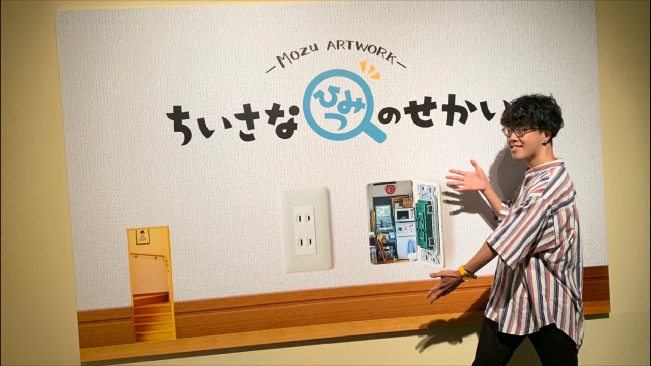 僕の展覧会が全国を巡回中！名古屋展の様子をお届けします！