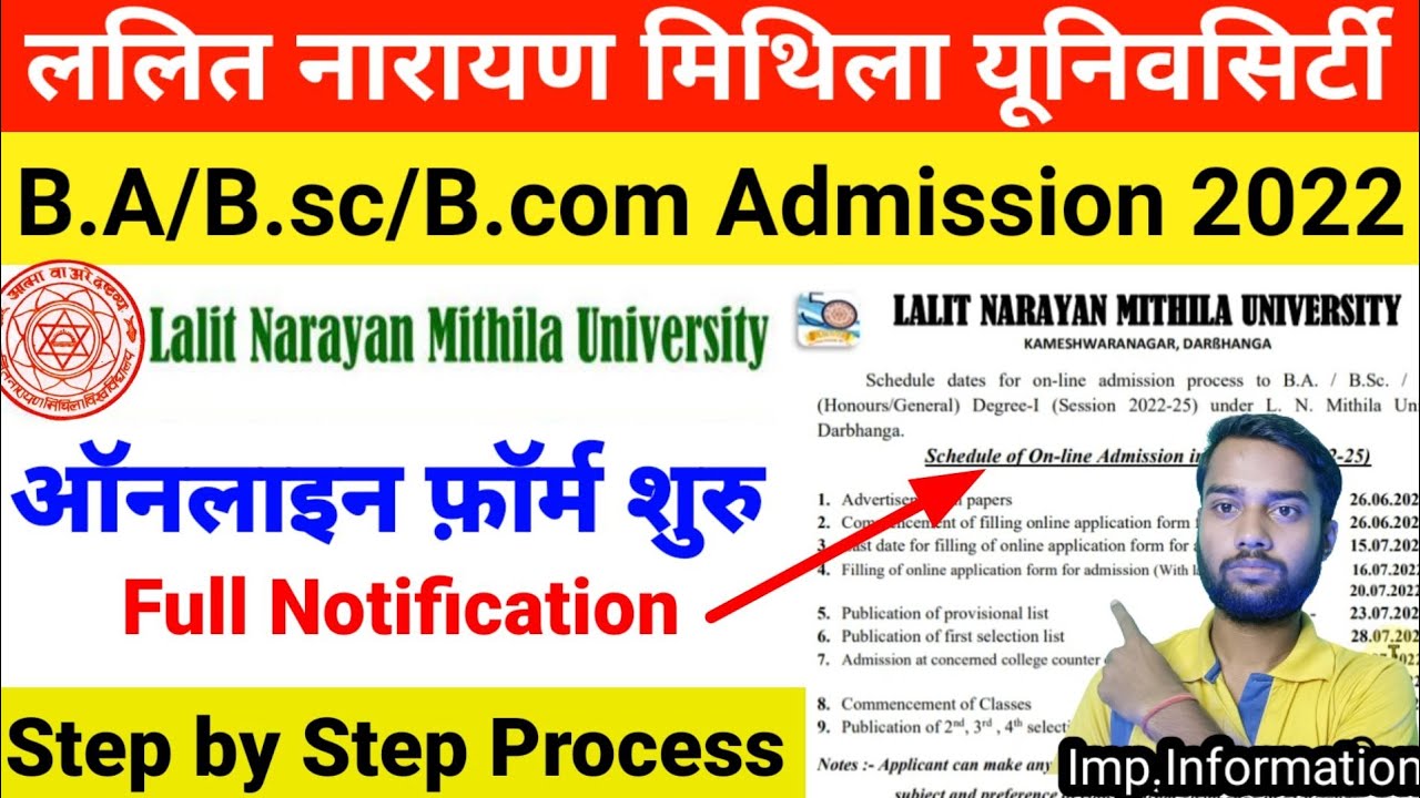 LNMU UG Part 1 admission session 2022-25 l Mithila University l lnmu part 1 form apply online 2022 l